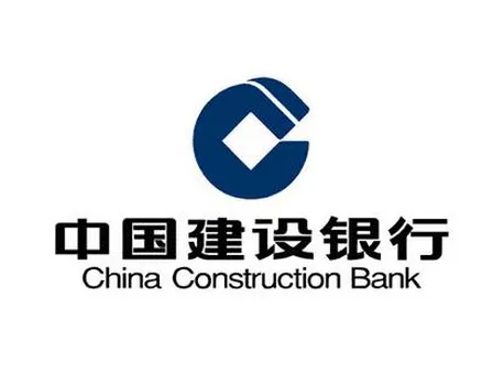 中国建设银行股份有限公司茂名市分行