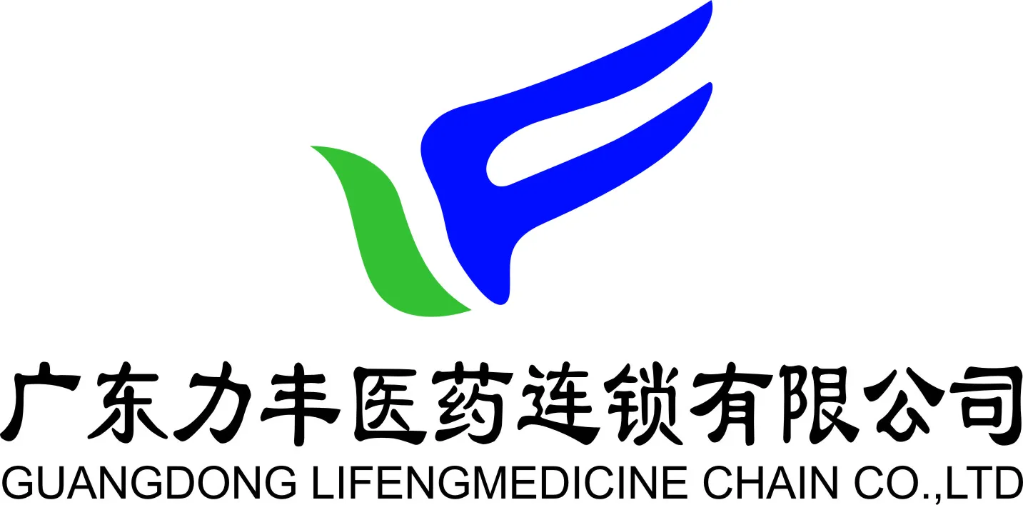 广东力丰医药连锁有限公司