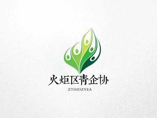 中山火炬高技术产业开发区青年企业家协会