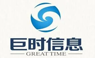 广州巨时信息科技有限公司