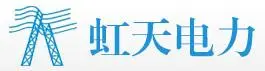 广东虹天电力工程有限公司