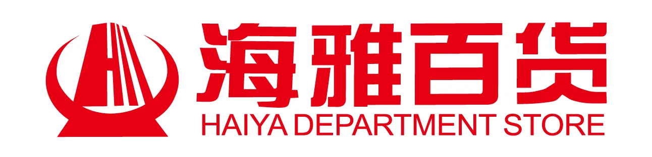 东莞市海雅百货有限公司