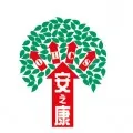 广州市安之康信息咨询有限公司