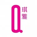 琪雅集团有限公司