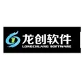 中山龙创软件科技有限公司