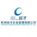 杭州倍才企业管理有限公司