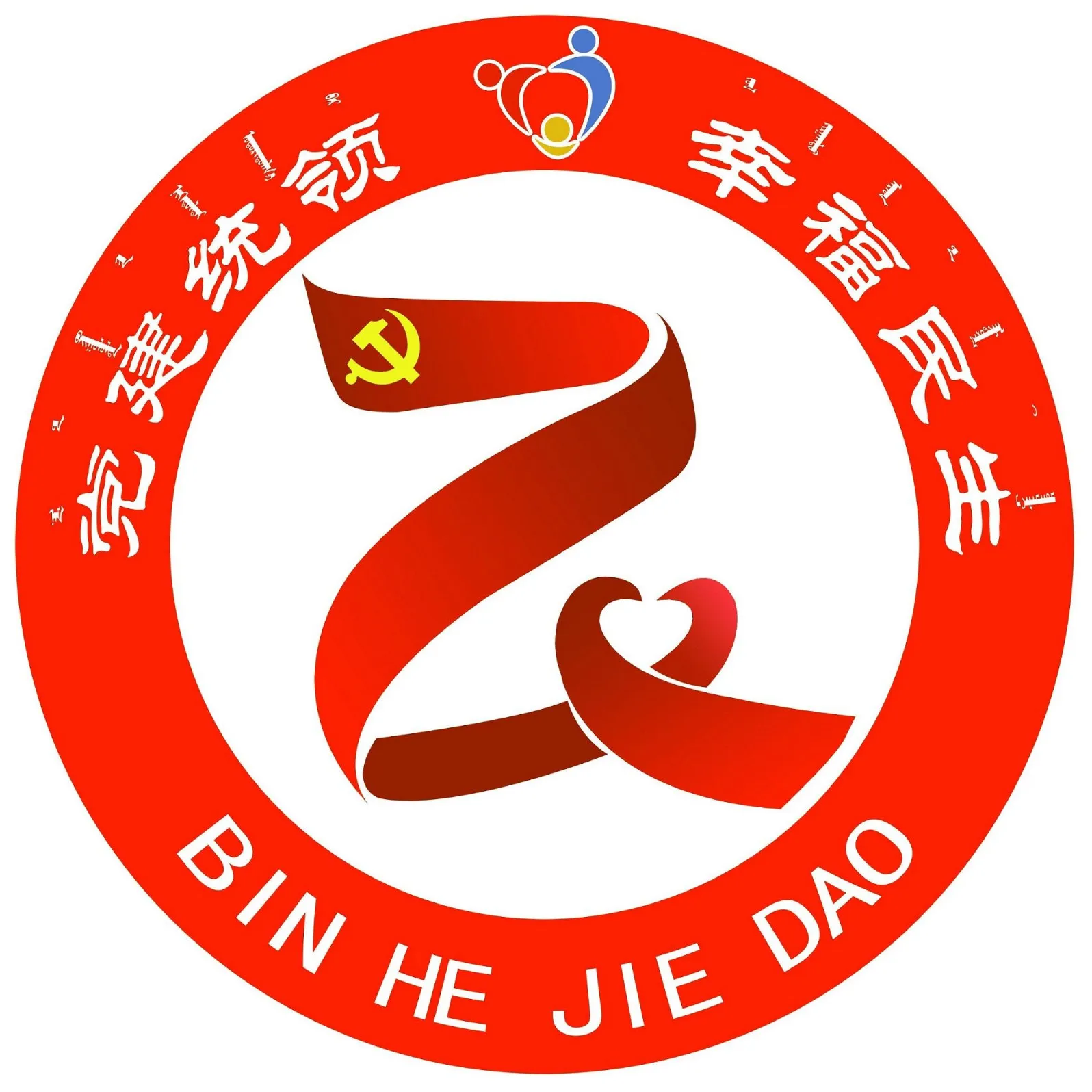 广东汕尾红海湾经济开发区田墘街道办事处