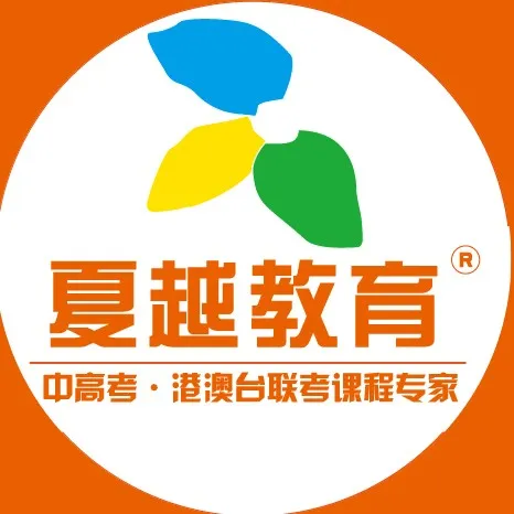 珠海市夏越教育投资有限公司