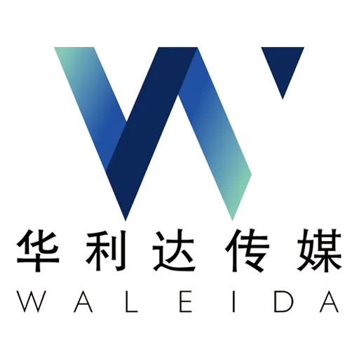 珠海华利达广告有限公司