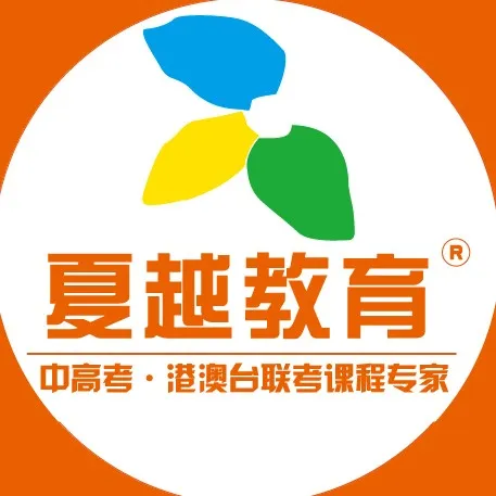 珠海市香洲夏越教育信息咨询中心