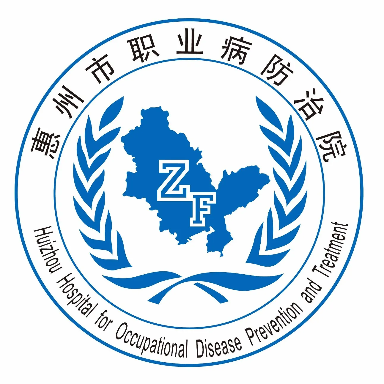 惠州市职业病防治院