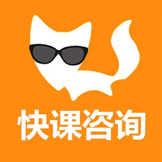 广州市快课教育咨询有限公司