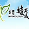 东莞市塘厦镇资产经营有限公司