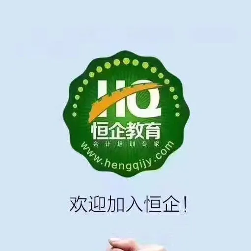 上海恒企教育培训有限公司广州分公司