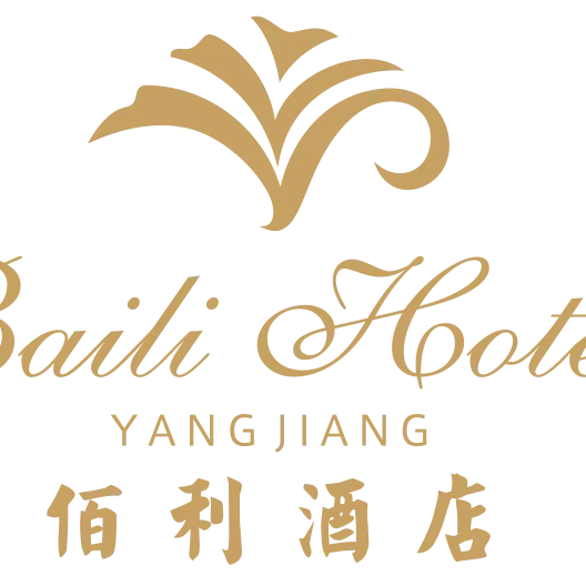 阳江市佰利酒店有限公司