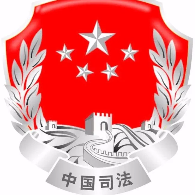 汕头市龙湖区司法局