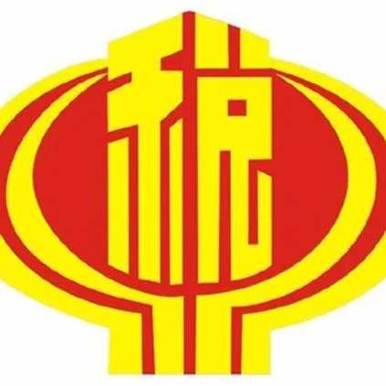 广东省德庆县地方税务局