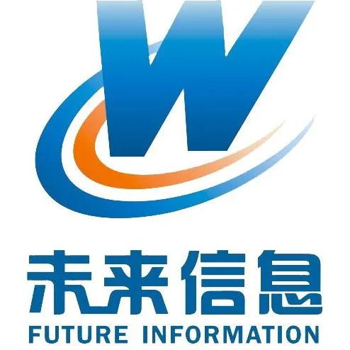 广东未来信息有限公司