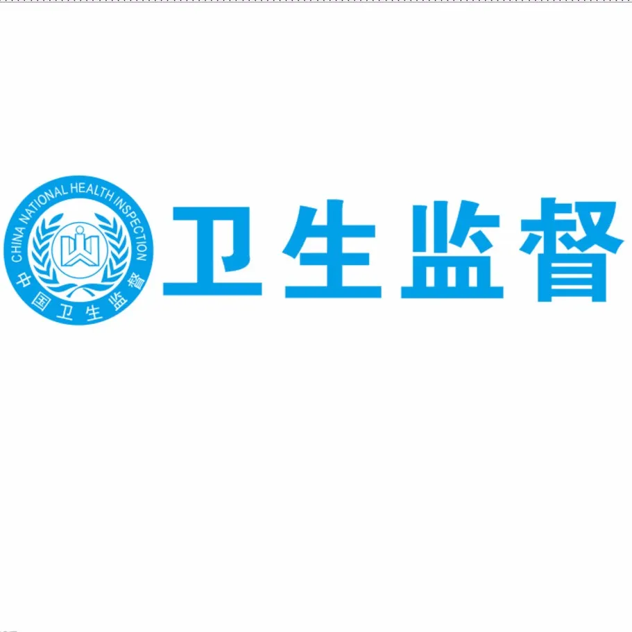 桥头镇卫生监督所