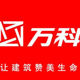 广州市万科房地产有限公司