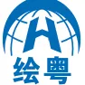 佛山绘粤勘测技术有限公司