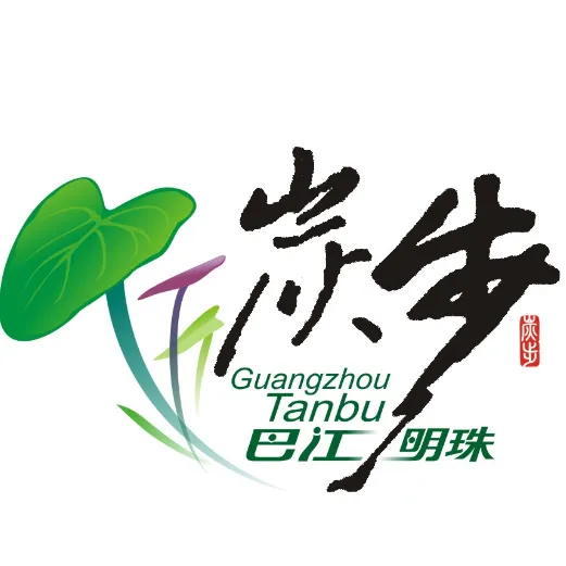 花都区炭步镇人民政府