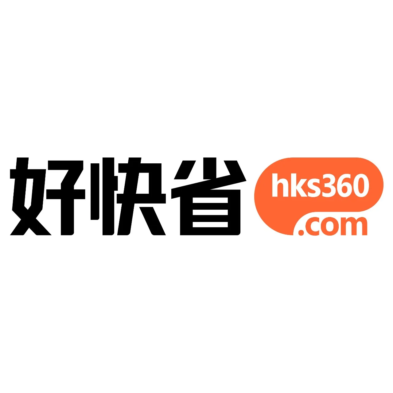 广东好快省汽车服务有限公司