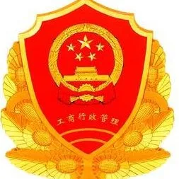 广州市从化区市场监督管理局