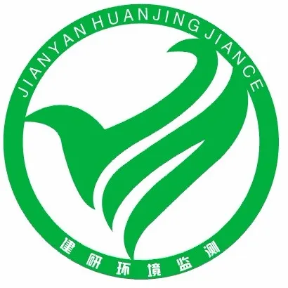 广东建研环境监测有限公司