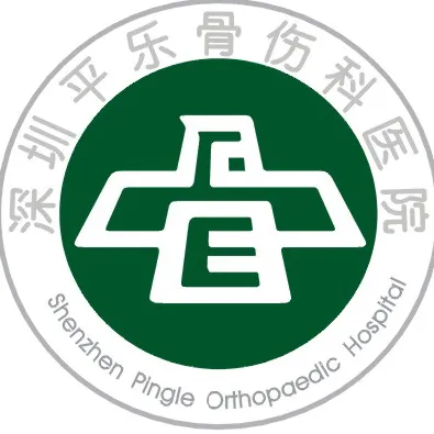 深圳平乐骨伤科医院