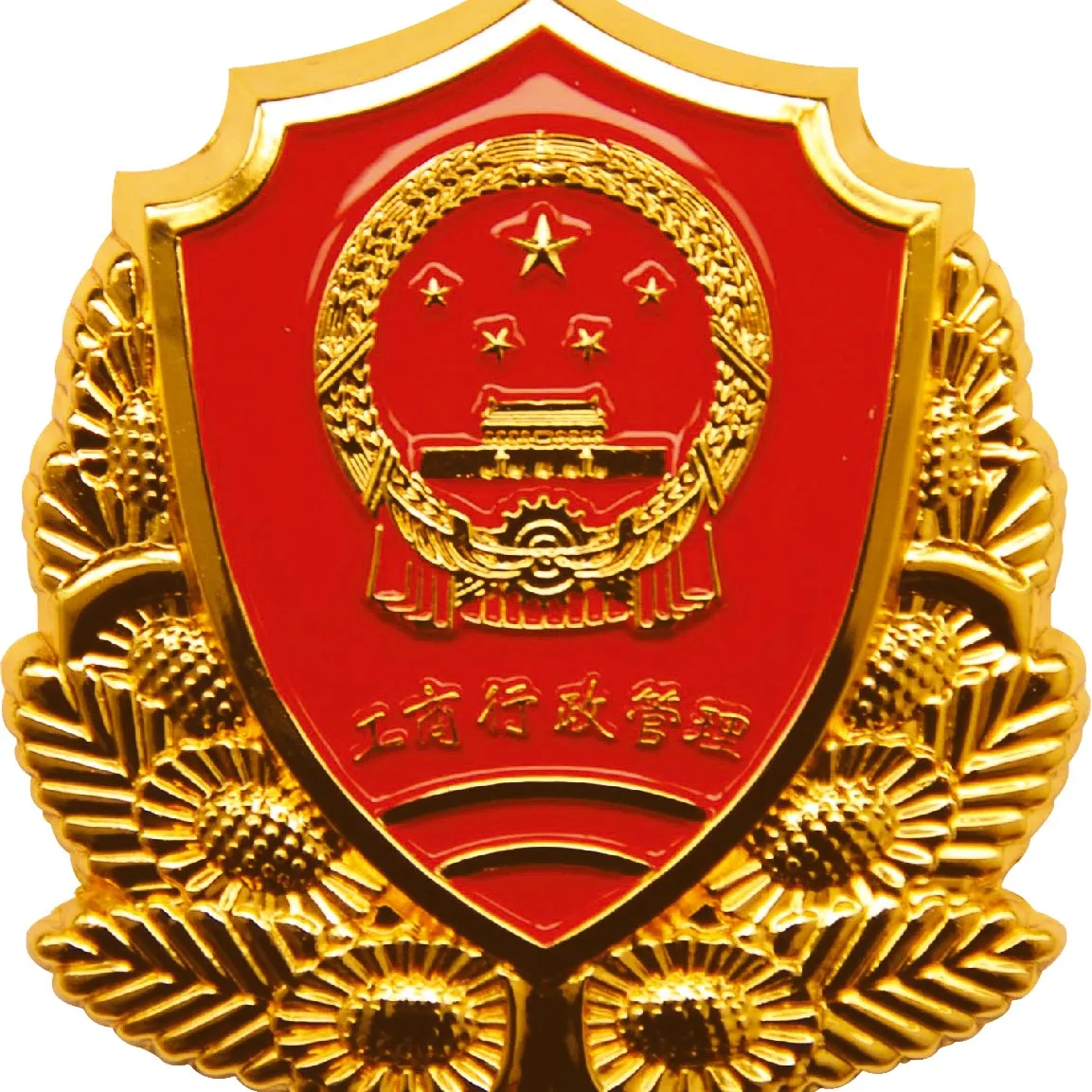 新会区工商行政管理局经济开发区工商所