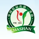 东莞市茶山镇统战办