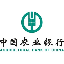 中国农业银行股份有限公司云浮分行
