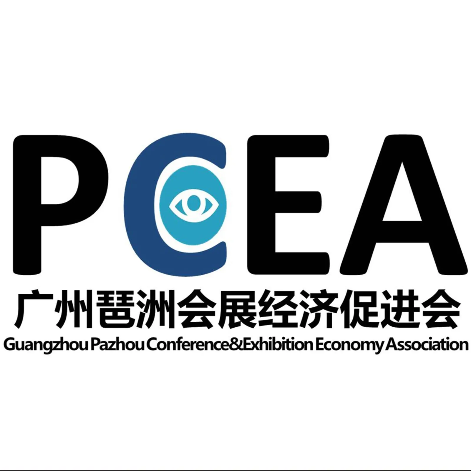 广州琶洲会展经济促进会