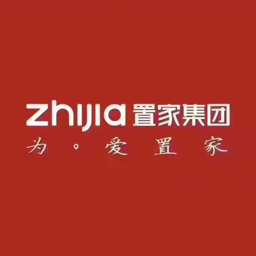 广州市置家房地产代理有限公司