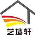 广州艺墙轩装饰材料有限公司
