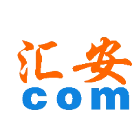 东莞市汇安网络软件开发有限公司
