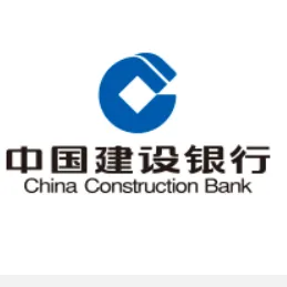 中国建设银行股份有限公司茂名分行