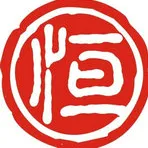 汕头市恒一财税服务有限公司