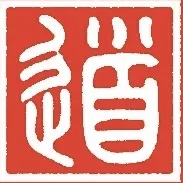 广东俨道律师事务所