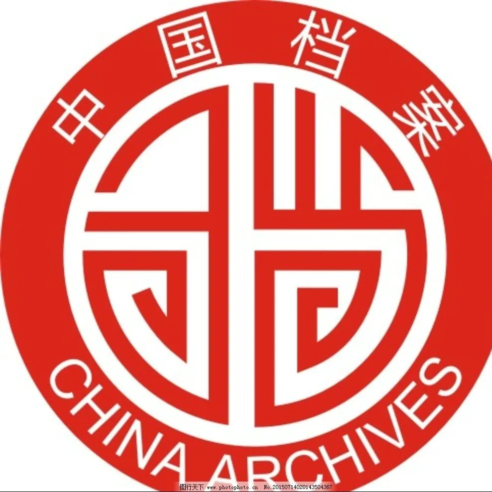 广州市海珠区国家档案馆