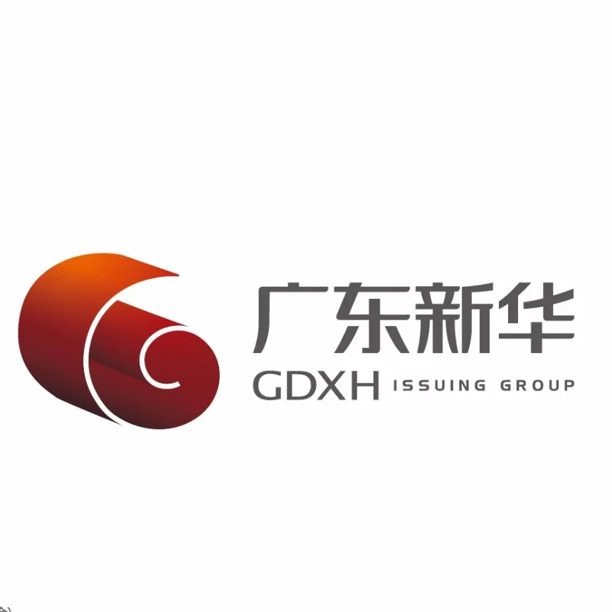 广东新华发行集团股份有限公司