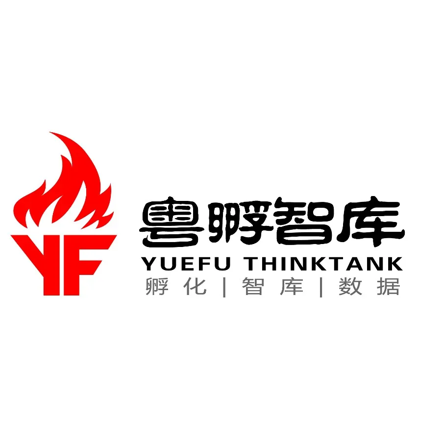 广东粤孵新业态创新发展研究有限公司