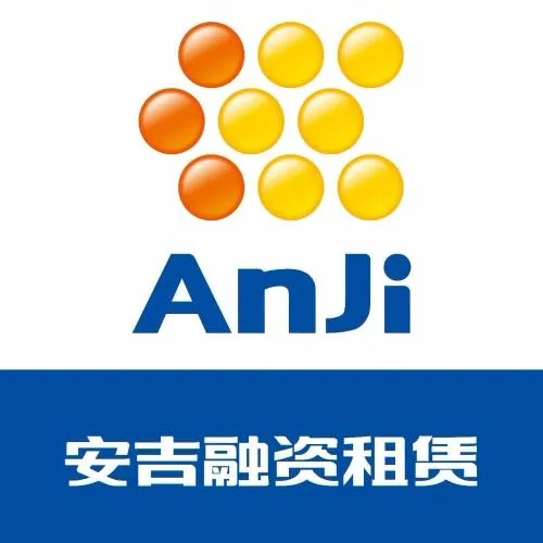 安吉租赁有限公司