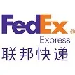 联邦快递（中国）有限公司武汉分公司