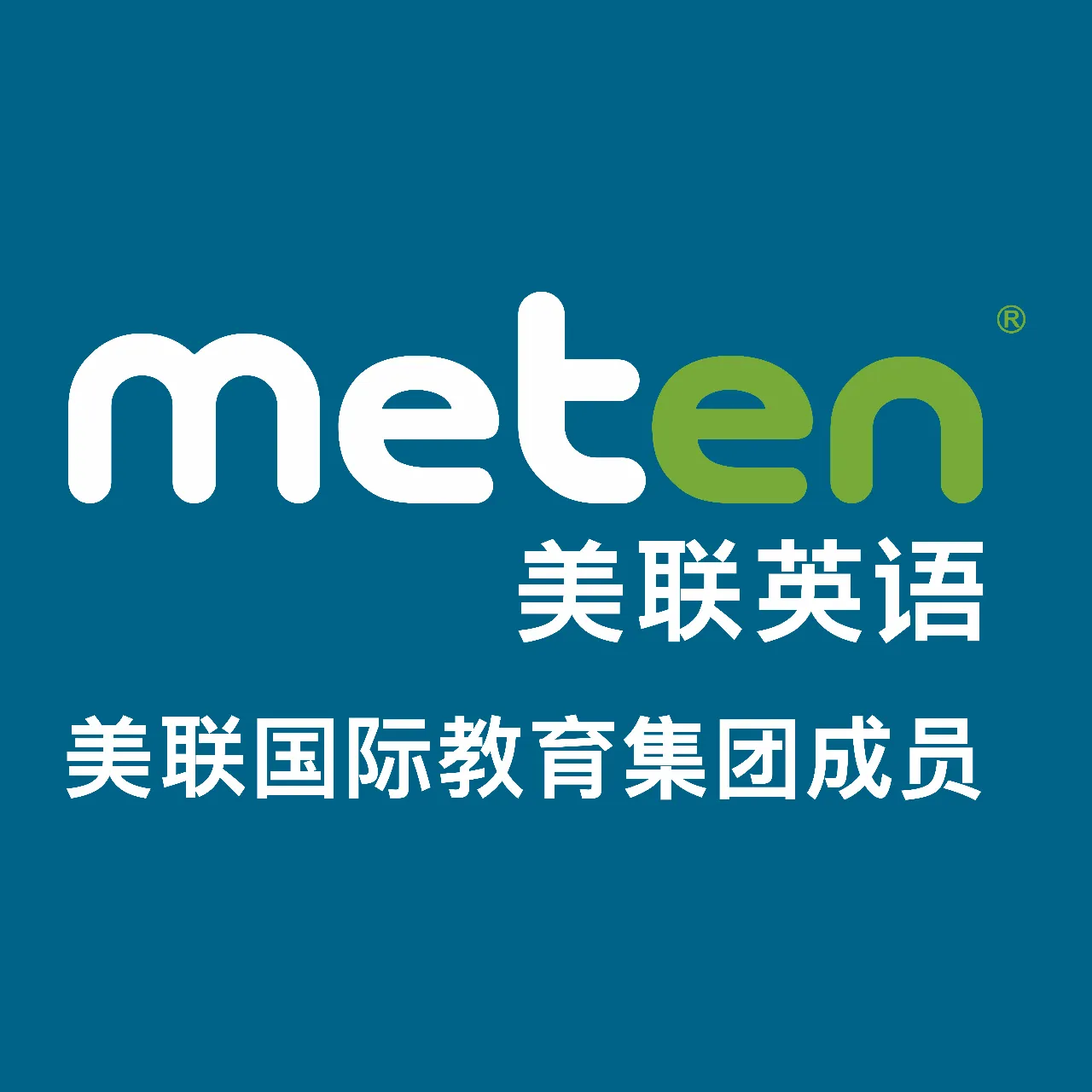 美联教育（东莞）有限公司