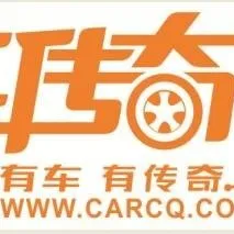 广东传奇机动车服务有限公司