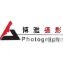 广州市博雅摄影有限公司