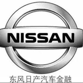 东风日产汽车金融有限公司