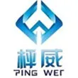 广州市枰威印刷机械有限公司